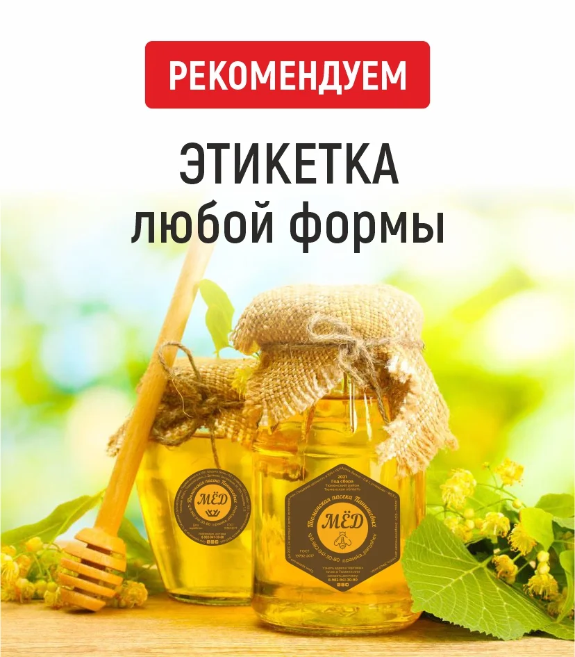 Этикетка