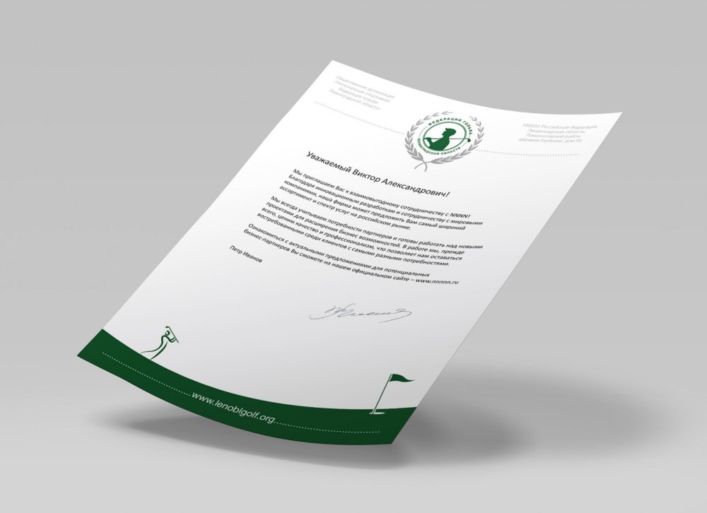 фирменный бланк 