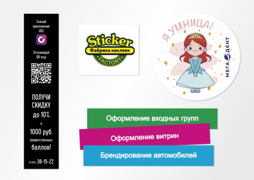 Стикеры и стикерпаки